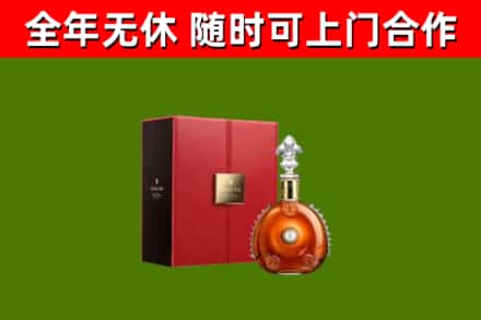 嘉兴烟酒回收路易十三洋酒.jpg