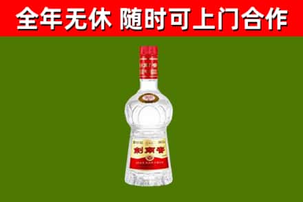 嘉兴烟酒回收剑南春水晶剑2.jpg