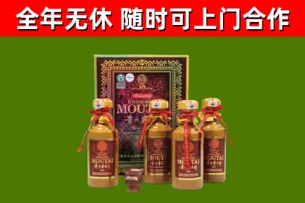 嘉兴回收50年份茅台