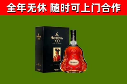 嘉兴烟酒回收轩尼诗XO.jpg
